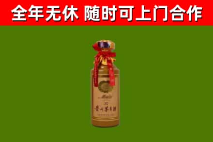 维西烟酒回收30年茅台酒.jpg