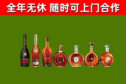 维西回收洋酒