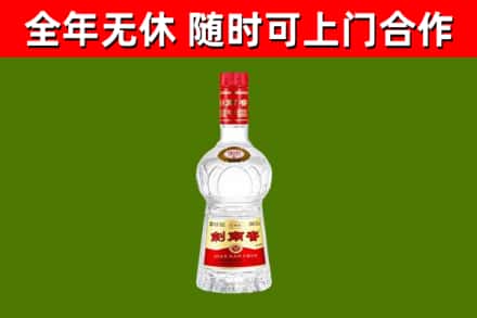 维西烟酒回收剑南春水晶剑2.jpg