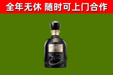 维西回收古井贡酒