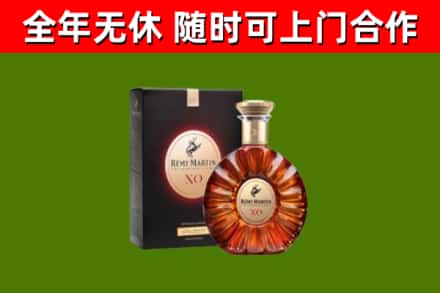 维西回收人头马洋酒